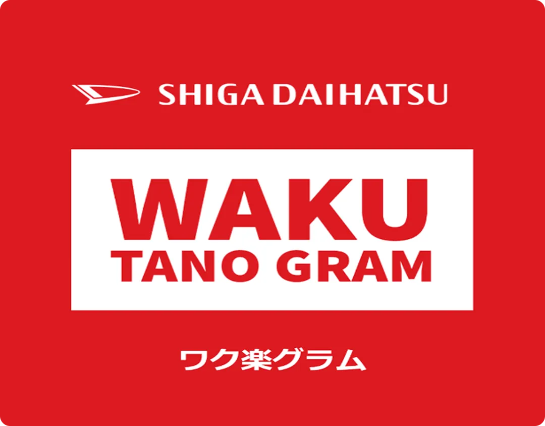 業務支援サイトワク楽(たの)グラム