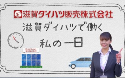 一緒に「わくわく」を体感しませんか！！新卒採用募集中