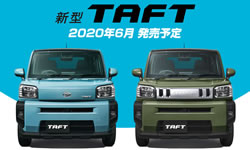 新型TAFT先行予約キャンペーン