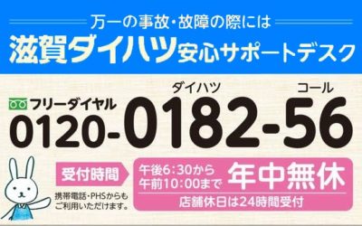 【8/12(水)~16(日)】夏季休業期間のお知らせ