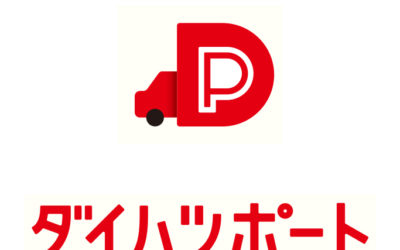 ダイハツオーナー様にうれしい会員サイト「ダイハツポート」に今すぐ会員登録しよう！