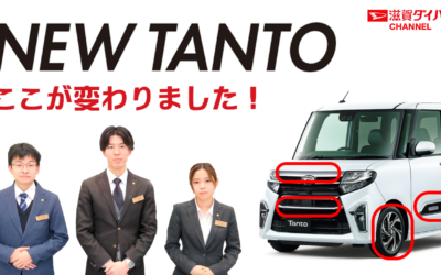 新タント、紹介動画公開しました！