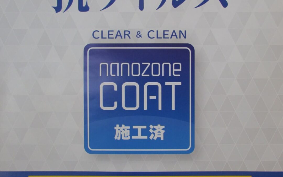 nanozoneCOAT