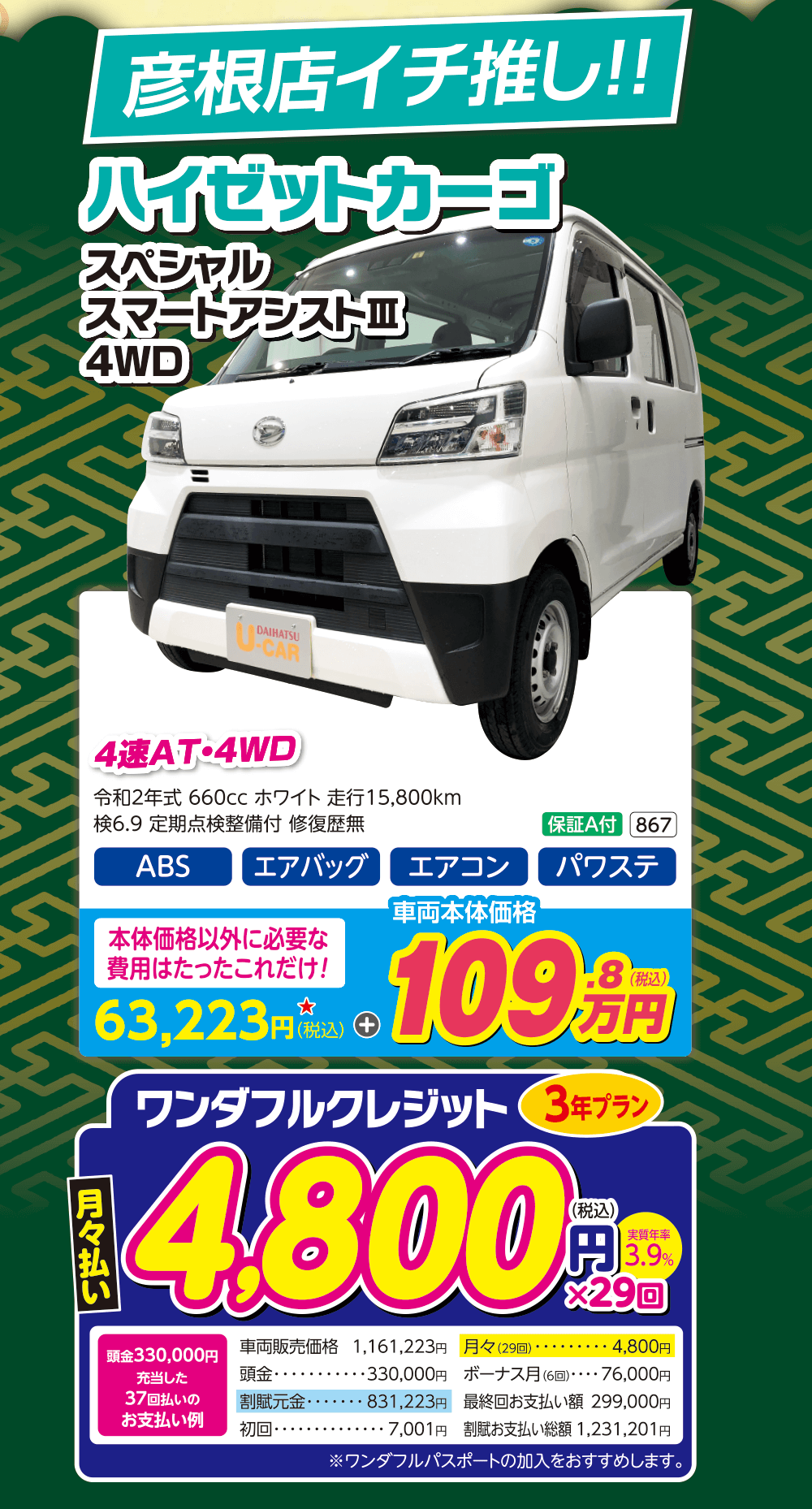 01_hikone