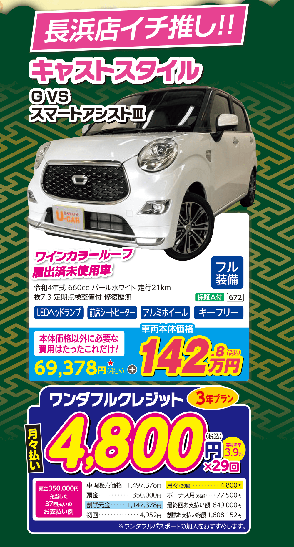 03_nagahama