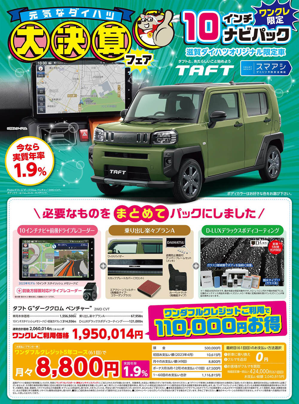 決算A4_10インチ_タフト