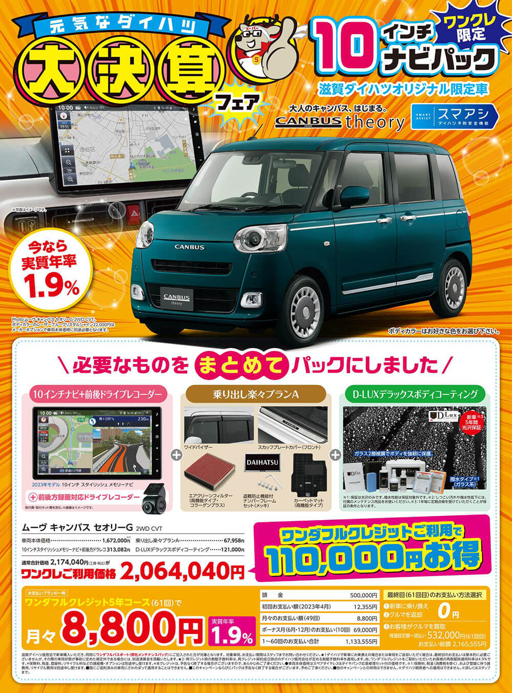 決算A4_10インチ_セオリー