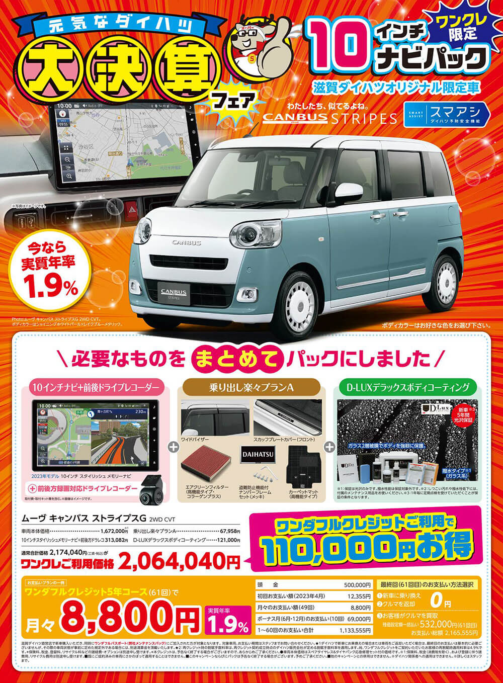 決算A4_10インチ_ストライプス