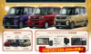 滋賀ダイハツ限定tanto20thメモリアルエディション登場！