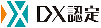 「DX認定」取得のお知らせ