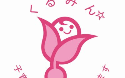 くるみん認定を受けました