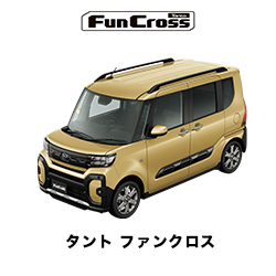 8タントファンクロス