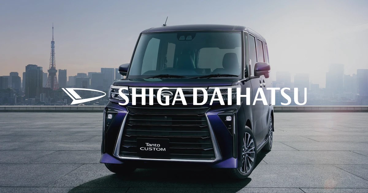 タント | 滋賀ダイハツ販売