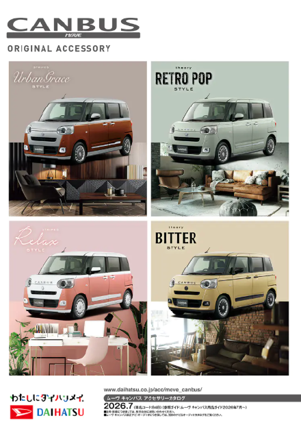 Quad-panel advertisement showing four Canbus minivans in distinct interior styles: Urban Grace (orange), Retro Pop (green), Relax (pink), and Bitter (beige) settings.