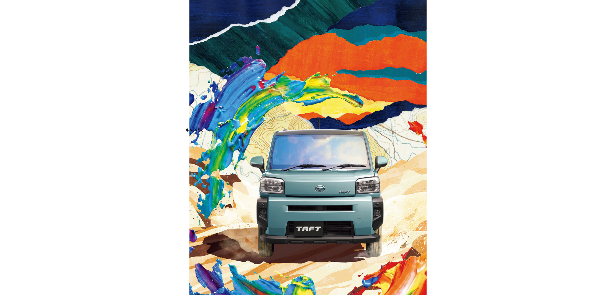 Front view of a teal TAFT truck against a vivid, abstract mural of bright paint splashes and swirls behind it.