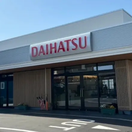 守山ダイハツ販売