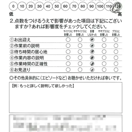 八幡店250530M様