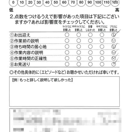 堅田店250422O様