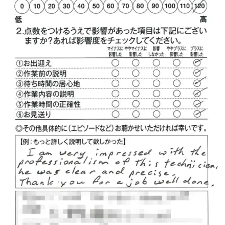 草津店250518D様