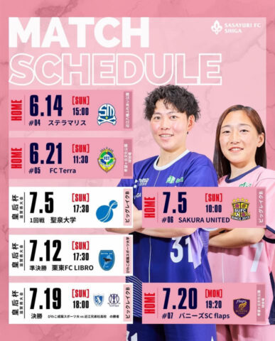 Pink poster titled MATCH SCHEDULE with two athletes smiling on the right; lists six upcoming home games by date (Jun 14, Jun 21, Jul 5, Jul 12, Jul 19, Jul 20) and opponent logos.