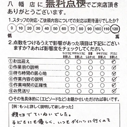 20260613八幡