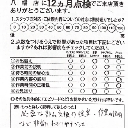 20260613八幡02