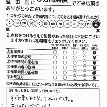 20260613堅田