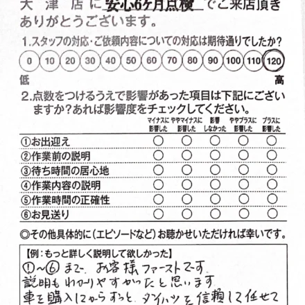 20260613大津