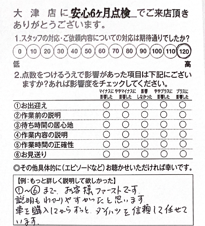 20260613大津