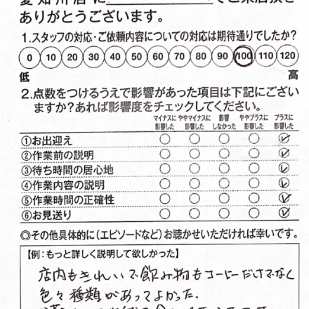 20260613愛知川