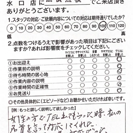 20260613水口