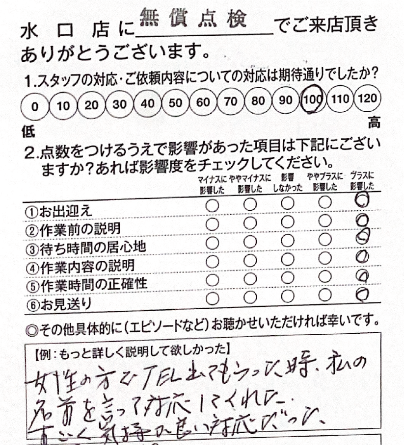 20260613水口