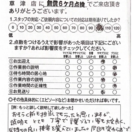20260613草津